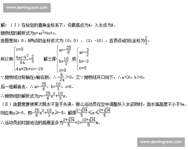 从运动表现到健康风险体育伤病成因预防与康复新路径系统研究策略